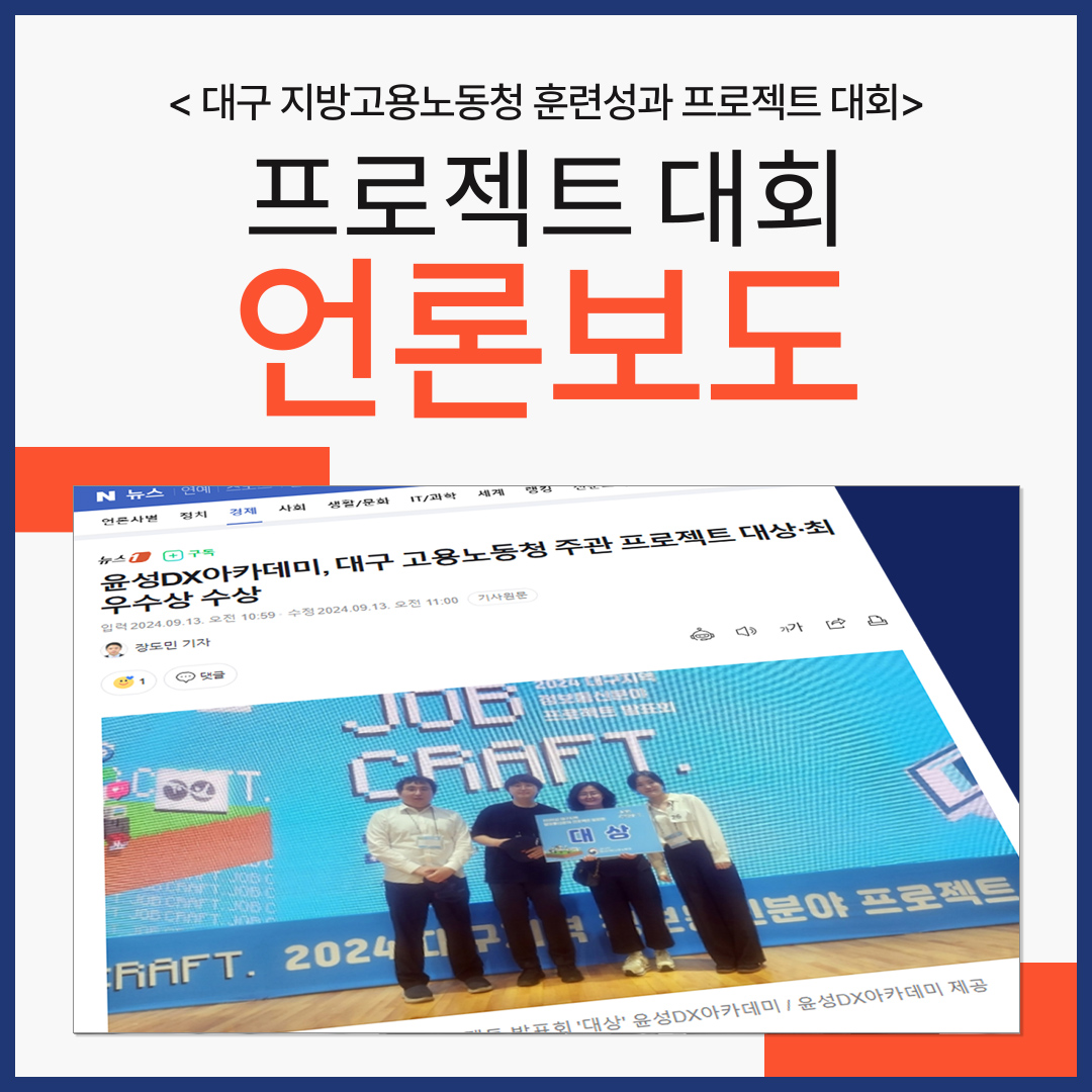 대회 수상 언론보도 이미지